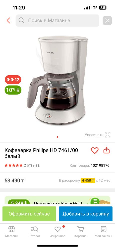 Кофеварка Philips