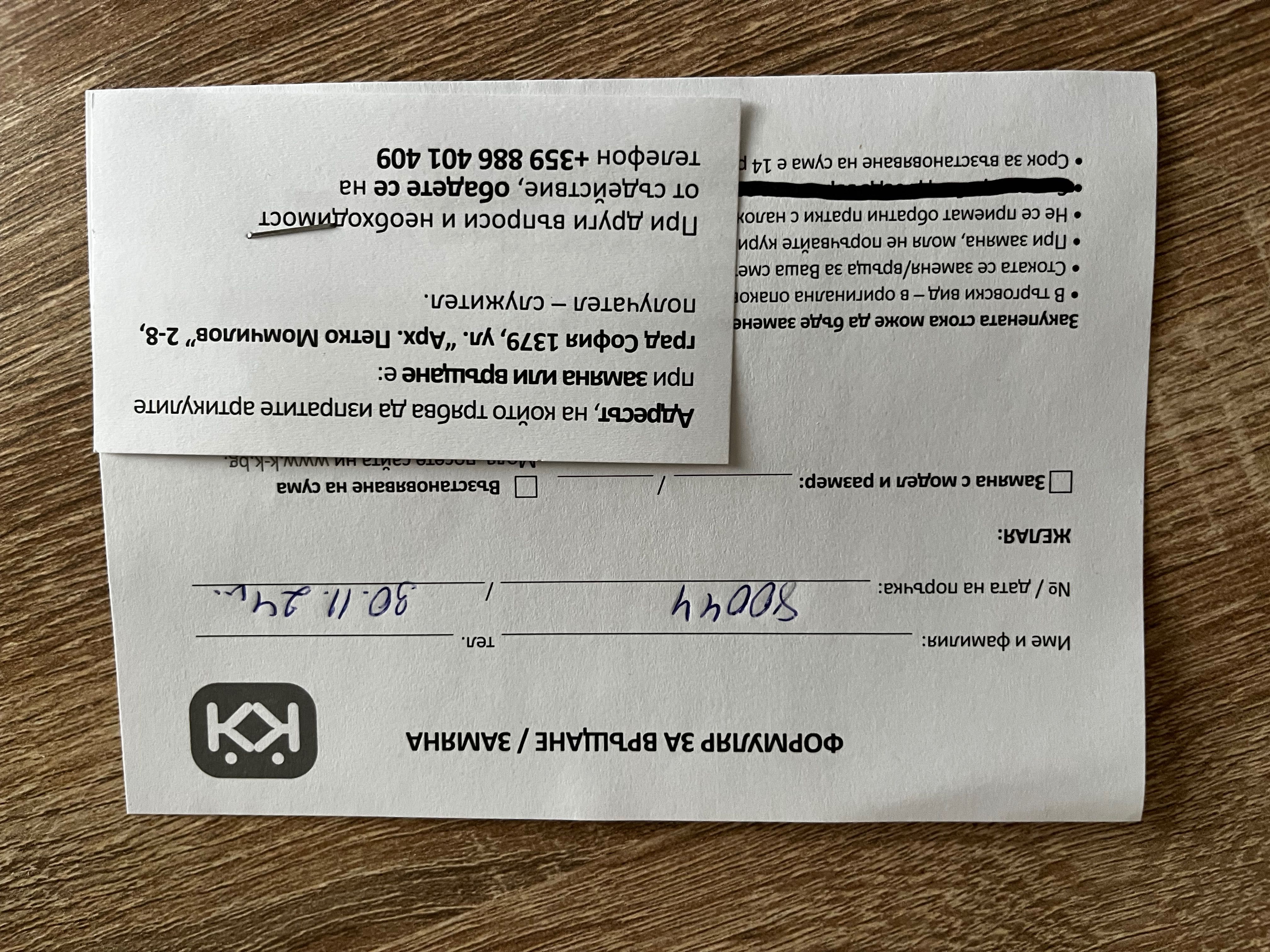 Бебешки обувки Колев&Колев, 22 номер
