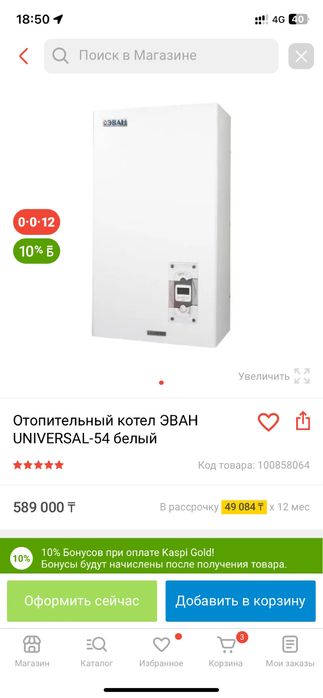продам или обмен отопительный котел Эван Universal 54