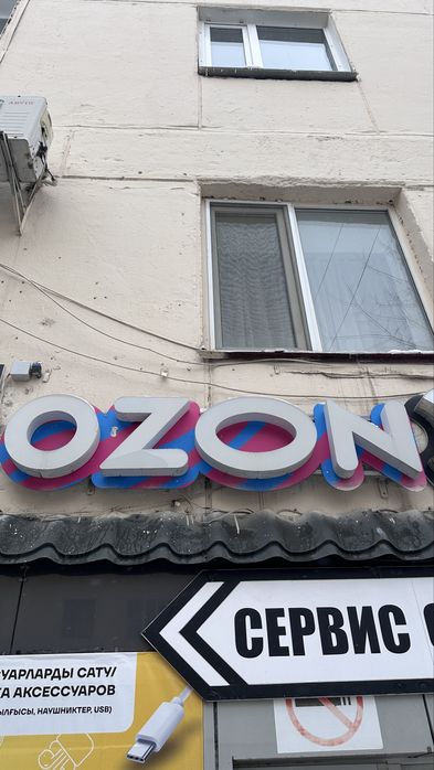 Продам вывеску ozon
