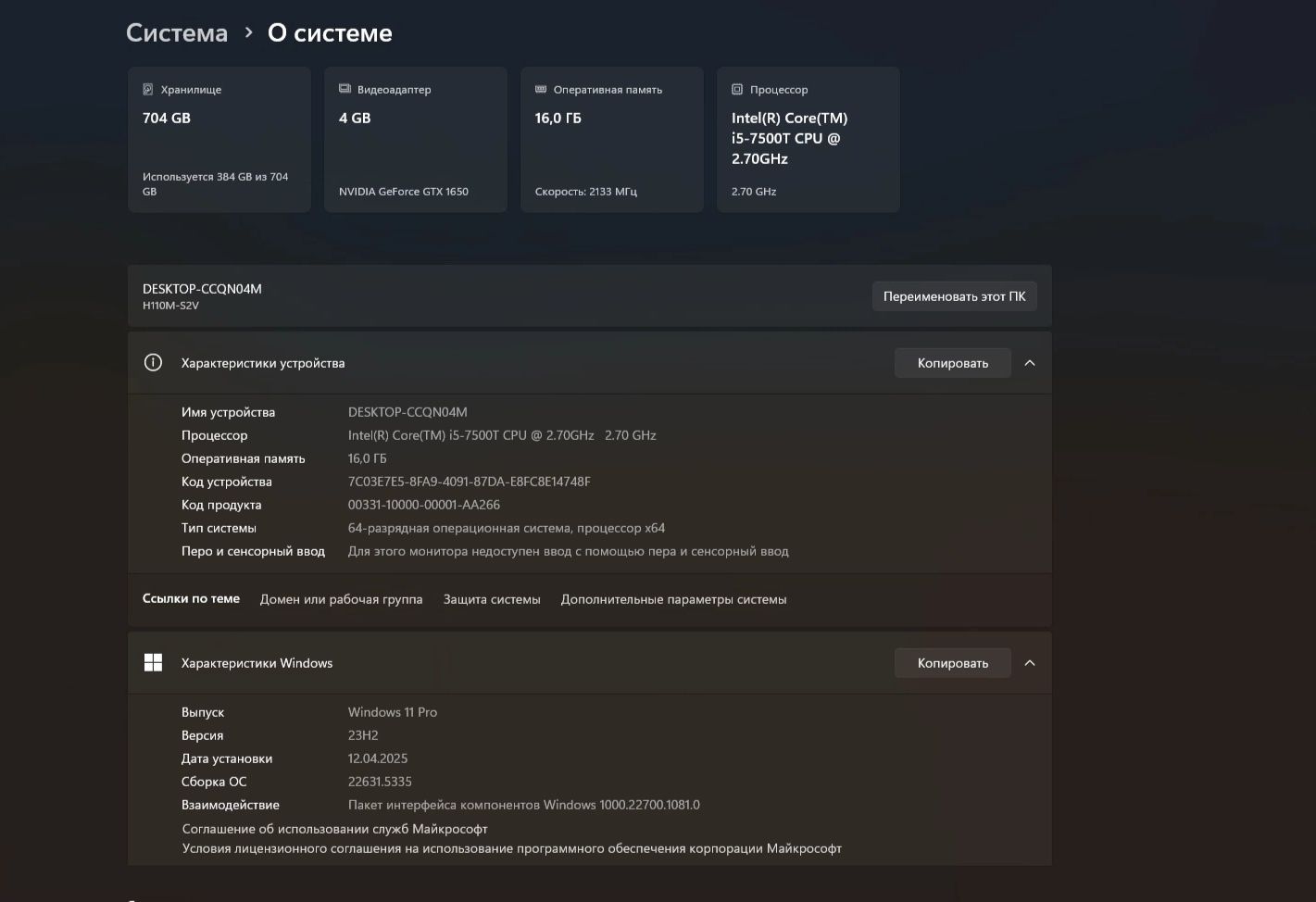 Продам компьютер