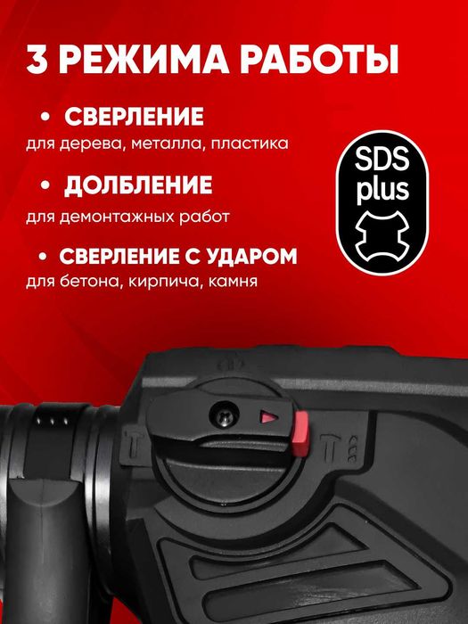 Перфоратор электрический TEH TH4016, 1600 Вт, 9 Дж, 650 об/мин