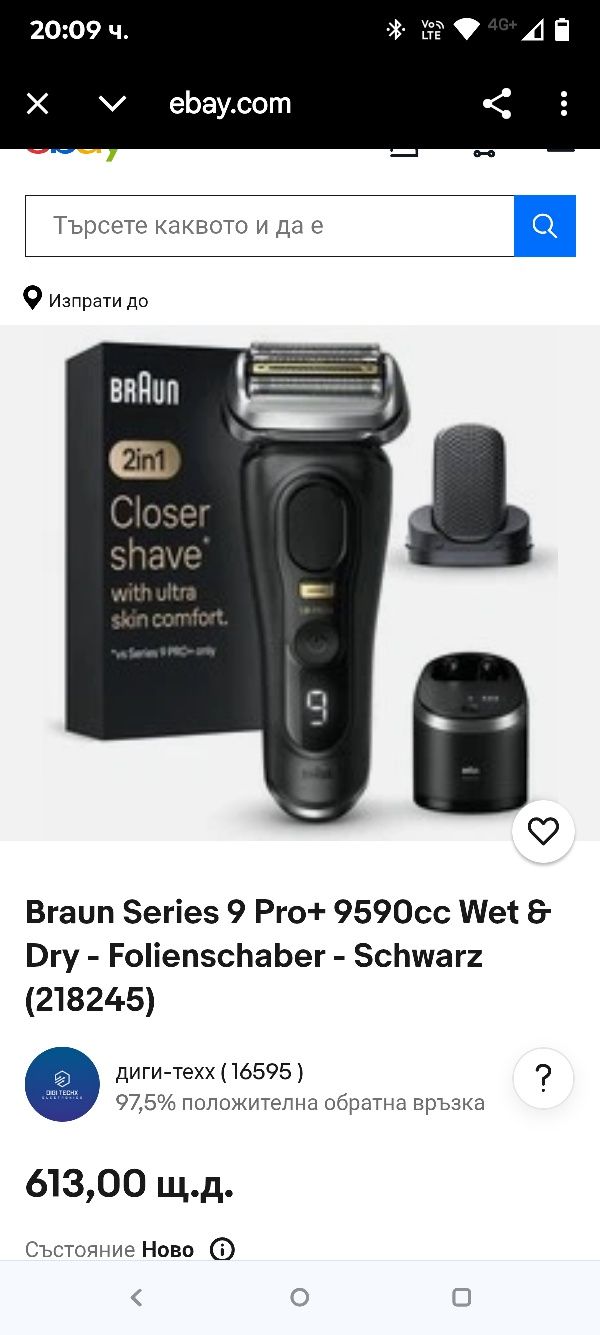 Електрическа самобръсначка за мъже Braun Series 9 Pro+ с 5 професионал