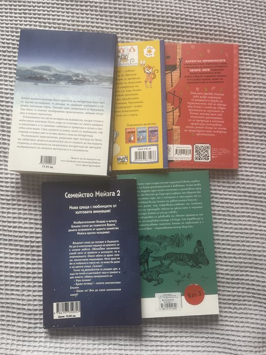 Детски книги различни