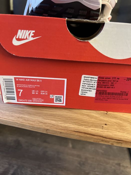 NIKE Спортни обувки Air Max 96 II