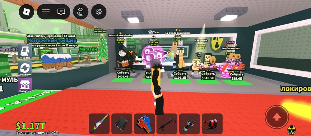 Продам браинроты