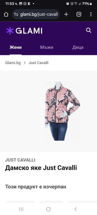 Дамско  преходно,двулицево яке Just Cavalli