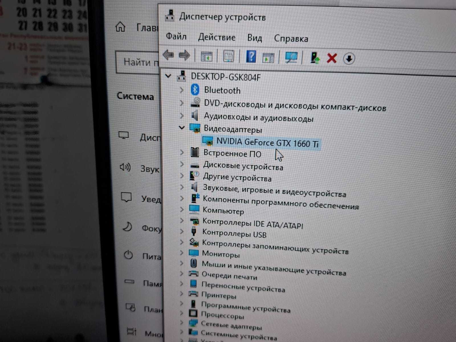 Компьютер персональный