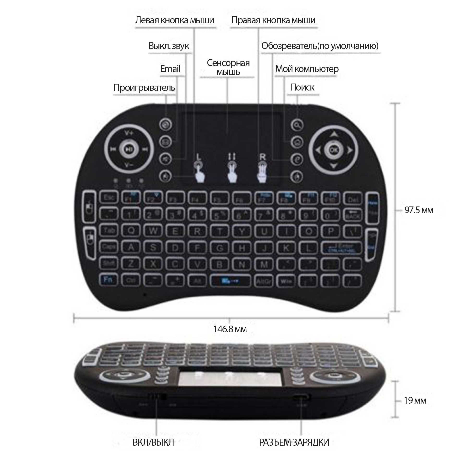 Клавиатура Mini Keyboard P839