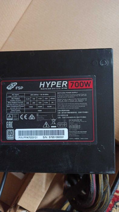 Продавам захранване Fortron Hyper 700W