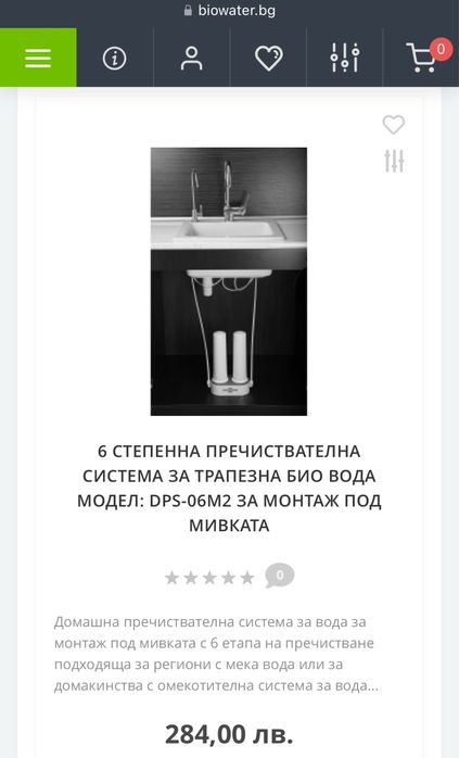 Кухненска мивка със смесител и с-ма за пречистване на вода