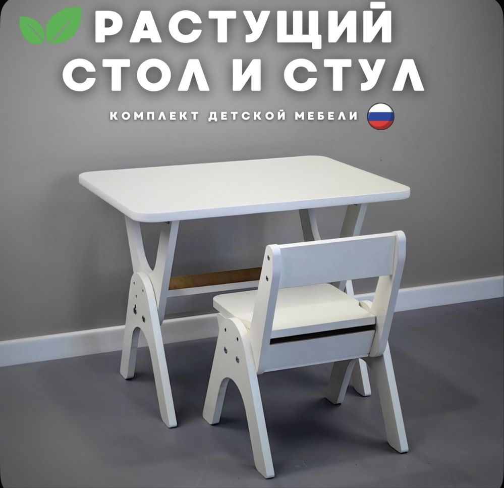 Детский стол + стул ( парта)