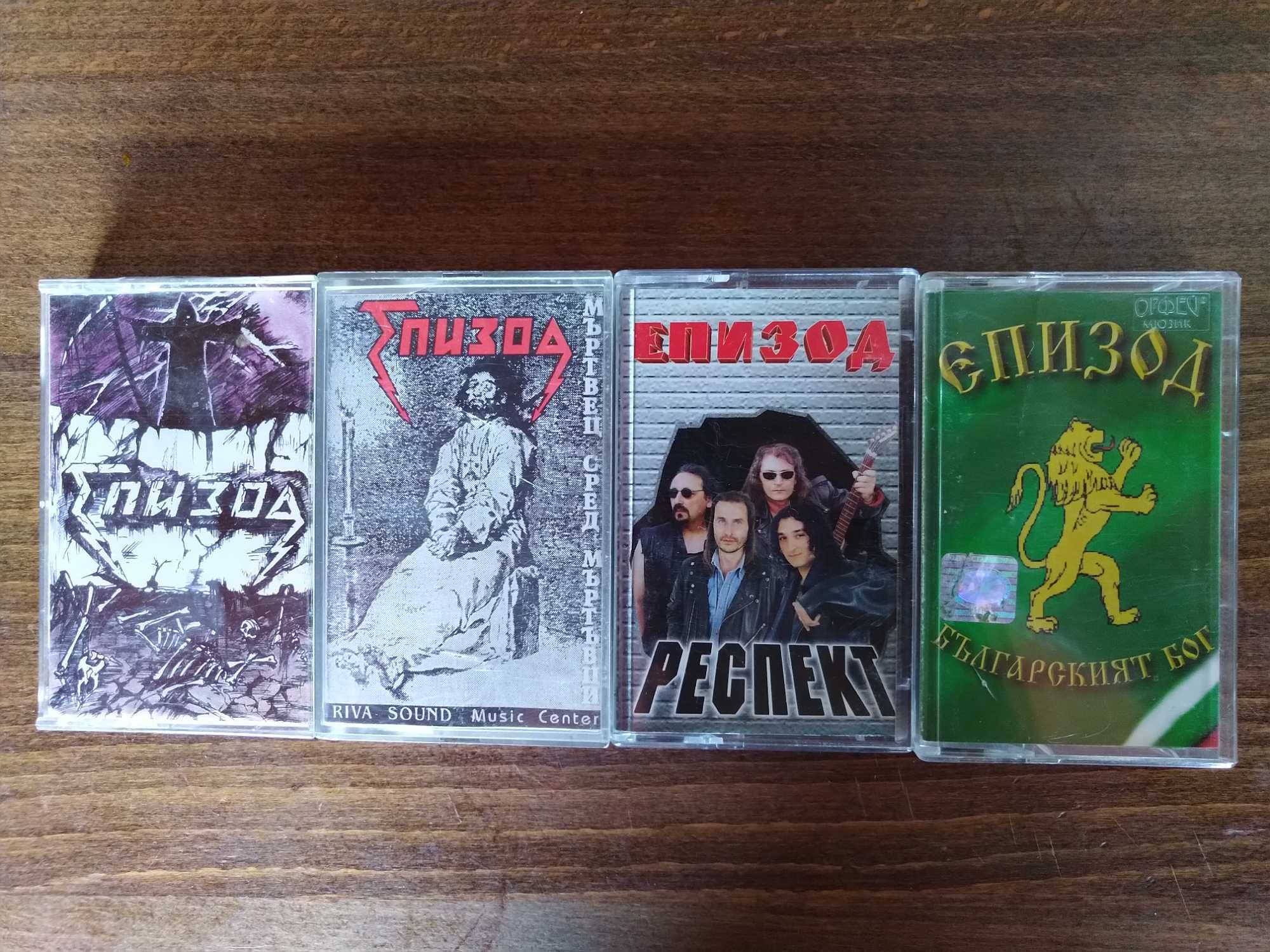 Епизод първите четири албума '1992/ 1993/ 1999/ 2002 година
