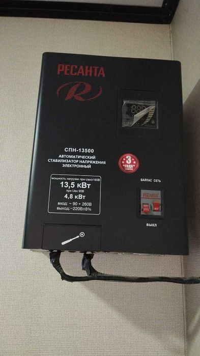 Стабилизатор 13,5 кВт