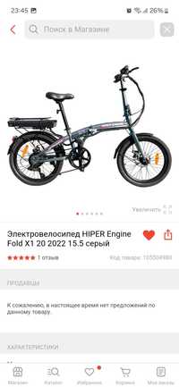 Электровелосипед hyper engine fold x1 20