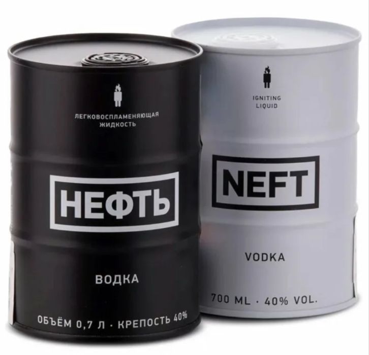 Водка нефть в наличии белое и черная.