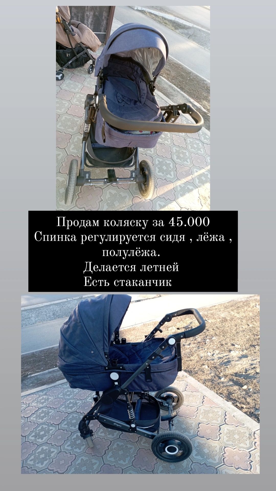 Продам коляску 30..000