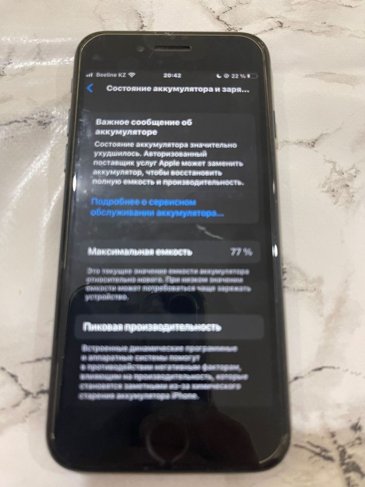 Айфон SE 2020 года (торг есть)