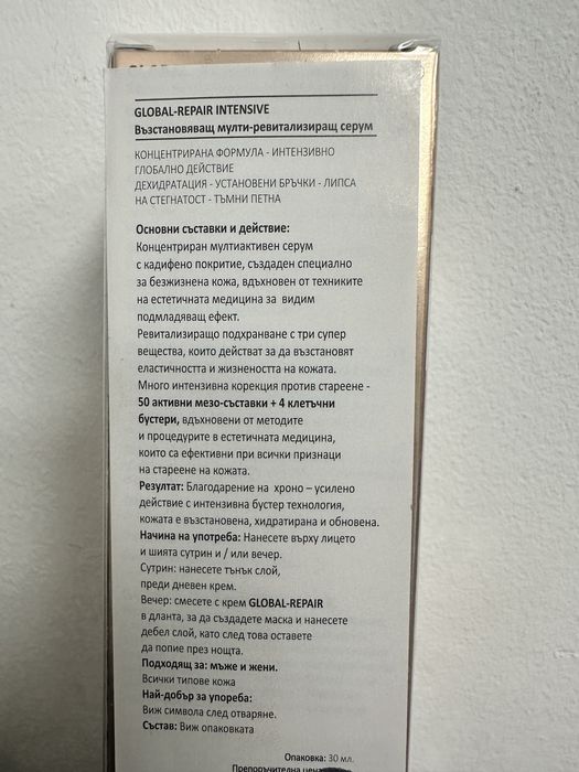 Filorga възстановяващ мулти-ревитализиращ серум