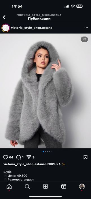 Шуба зимняя новая