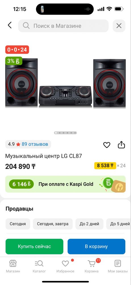 Продам музыкальный центр