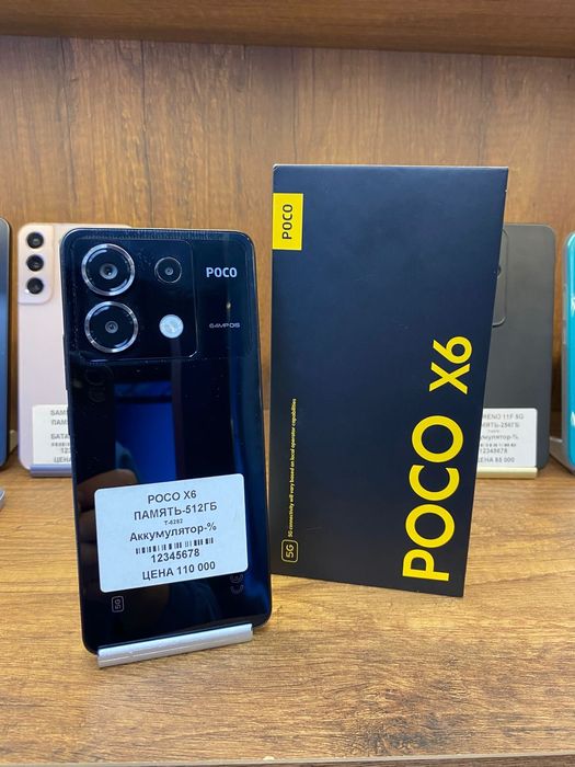 Poco X6 5G 512gb с коробкой