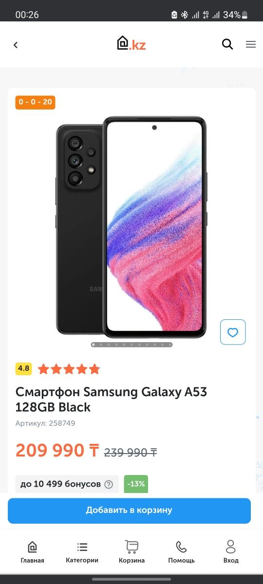 Продам/обменяю Samsung a53.