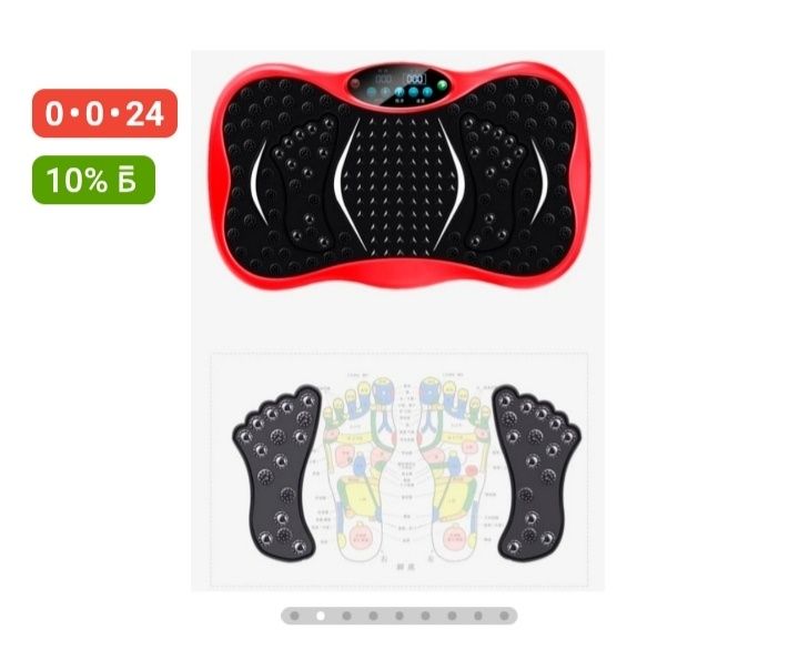 Виброплатформа горизонтальная