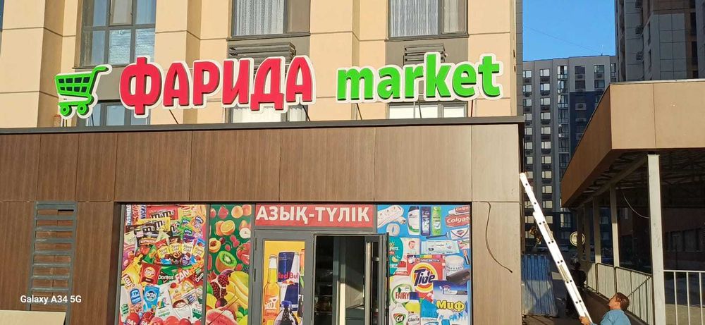 Объемные буквы, баннеры, стенды, наклейки