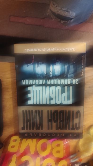 Колекция книги на Стивън Кинг