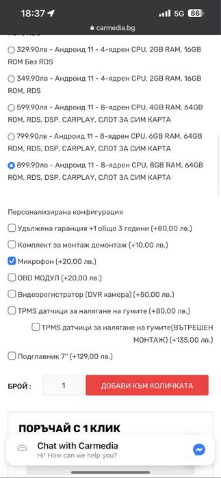 Android Мултимедия 7”-Навигация