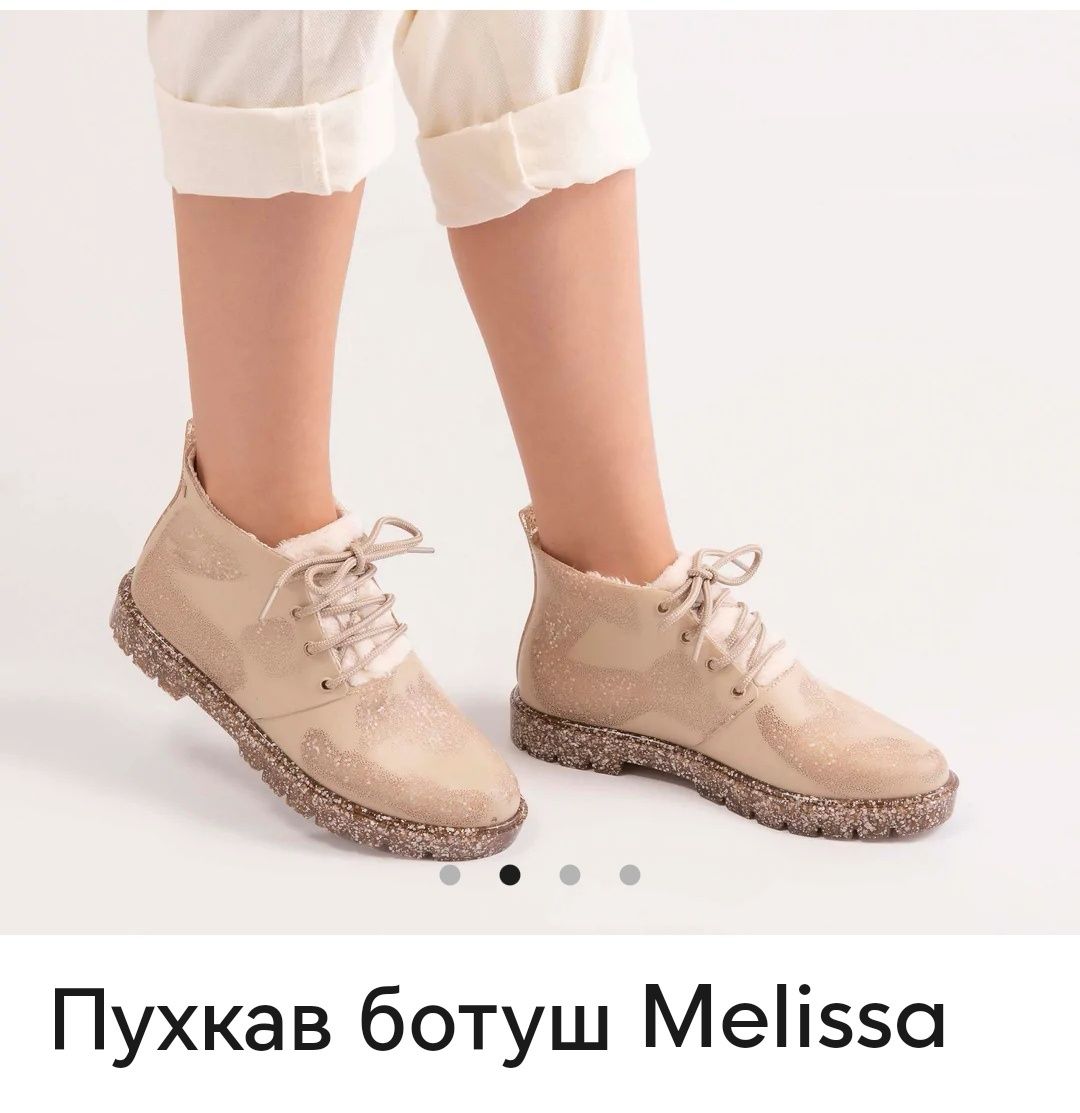 Пухкави боти Melissa