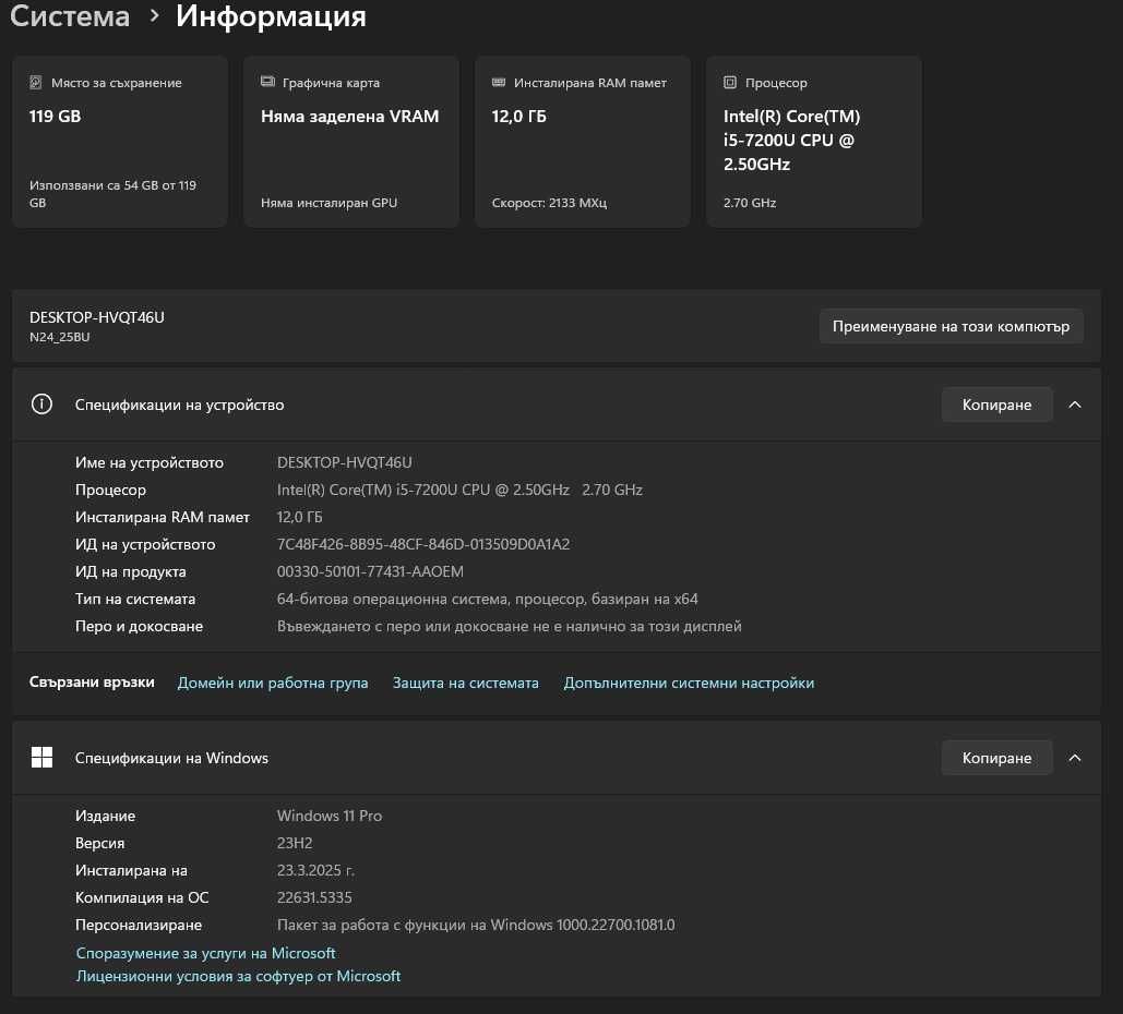 Лаптоп Aquado 14" IPS , i5-7200U, 12GB RAM, SSD, Windows 11