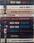 Матю Райли - 19 книги