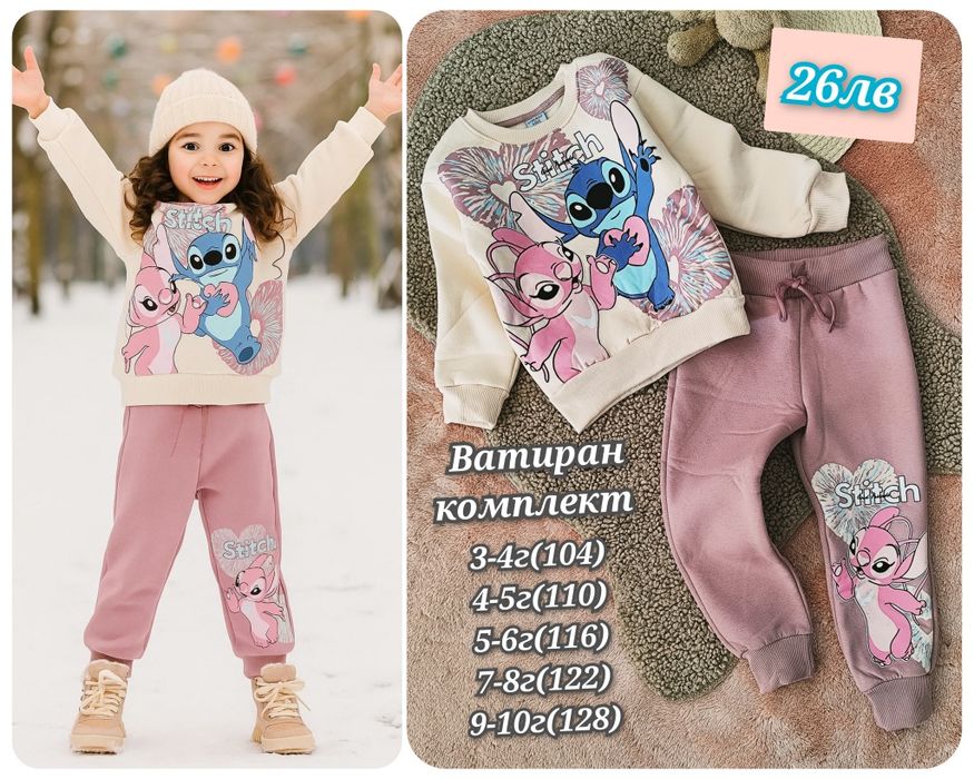 Нови ватирани комплекти за момиченца ръст 104, 110, 116, 122, 128