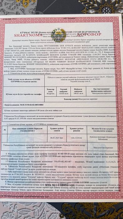 Срочно Энг арзони