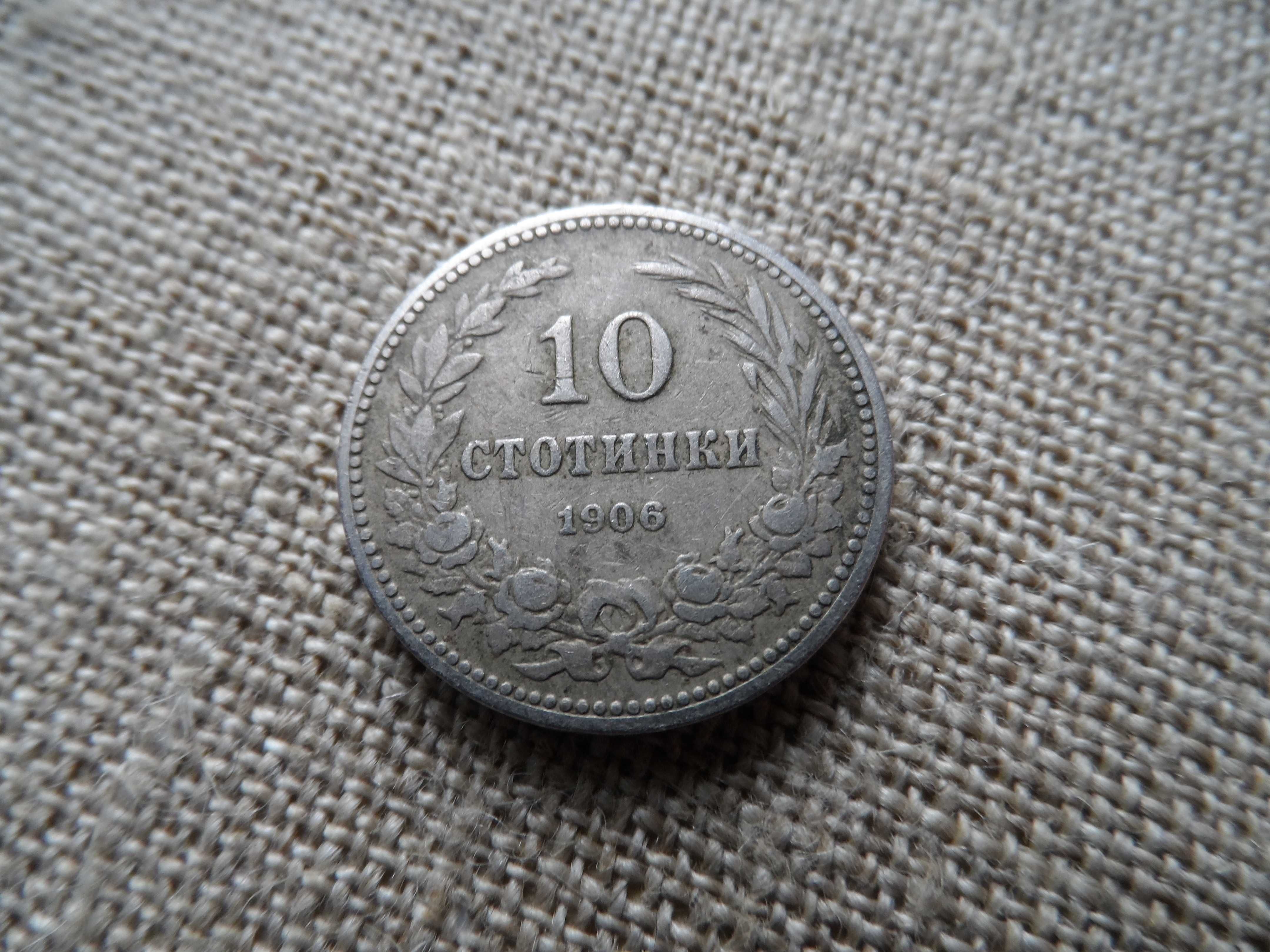 10 и 20 ст.1906 г.