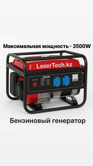 Генераторы. Генератор. Продам электростанции, генераторы бензиновые