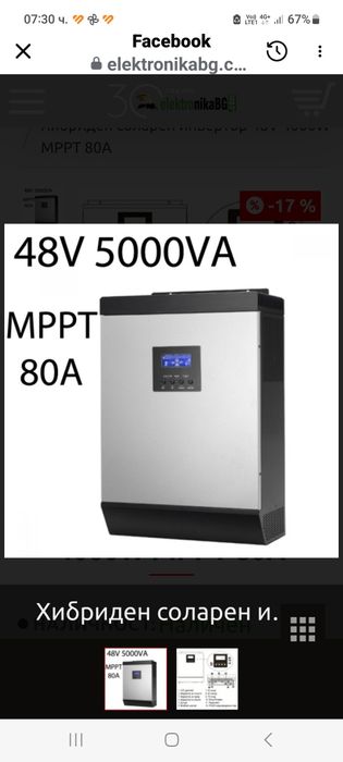 Хибриден инвертор