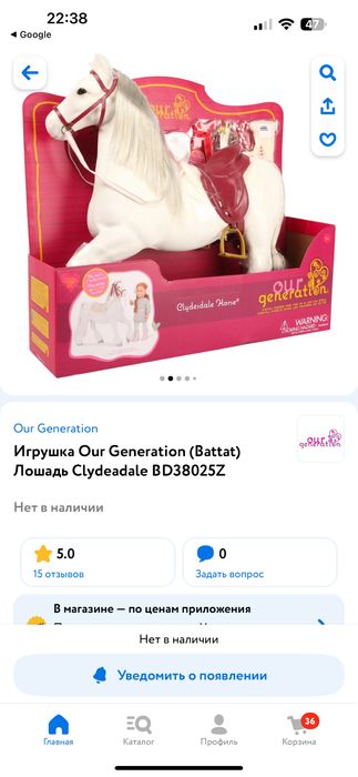 Игрушка Лошадь Our Generation (Battat)  Clydeadale
