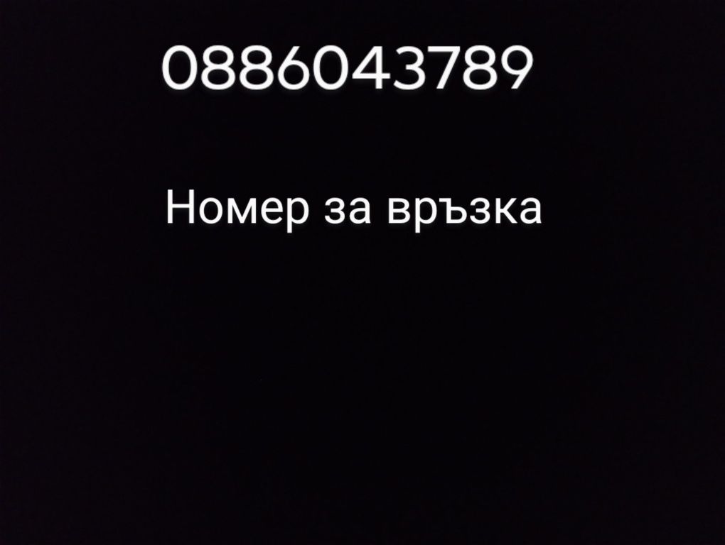 Предлагам мъжки дънки