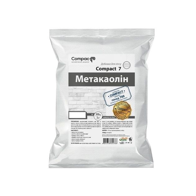 метакаолин (каолин кальцинированный) высокореактивный