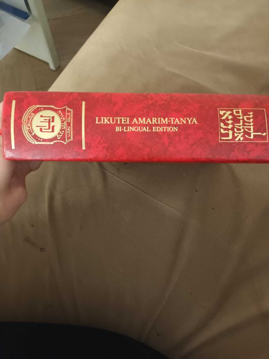 Продавам ивритска книга