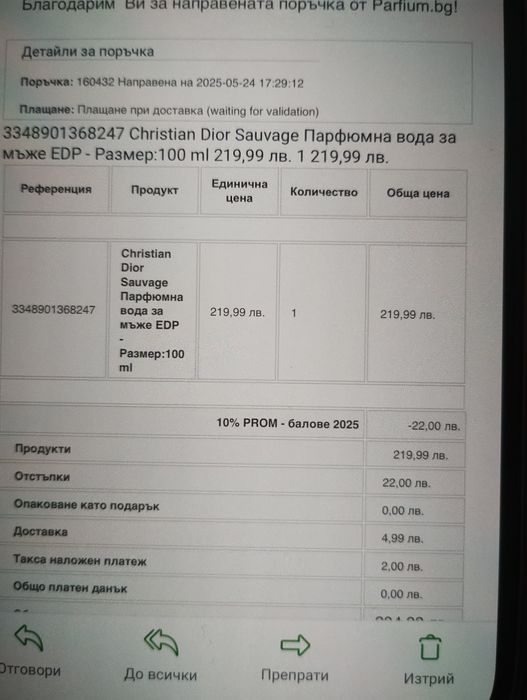 Dior Sauvage EDP 100 ml