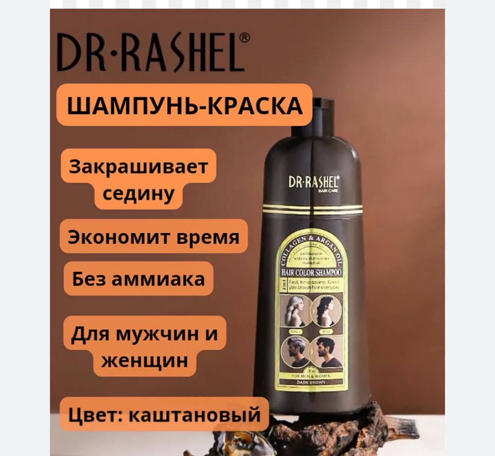 Шампунь краска сатылады