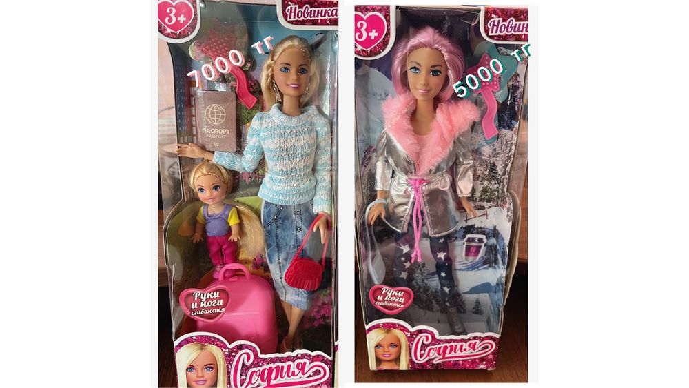 Кукла Барби София и карапуз подарочный набор