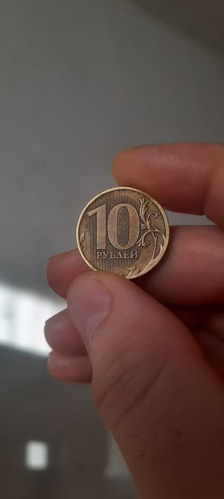 Редкая монета 10 рублей