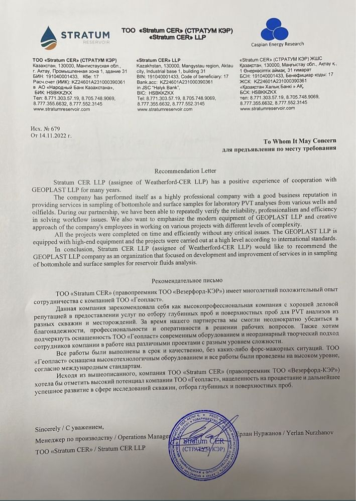 Продам зарегистрированный  ТОВАРНЫЙ ЗНАК “GEOPLAST”TM и материалы  ГДИ
