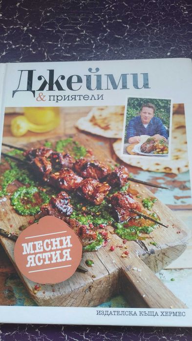 Различни готварски книги