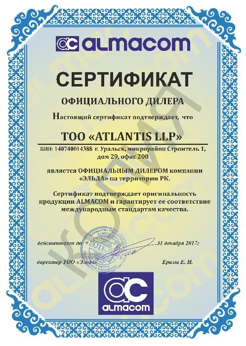 Сплит-системы кондиционеры ALMACOM, ТОО ATLANTIS LLP